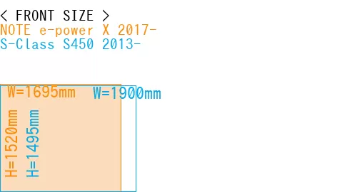 #NOTE e-power X 2017- + S-Class S450 2013-